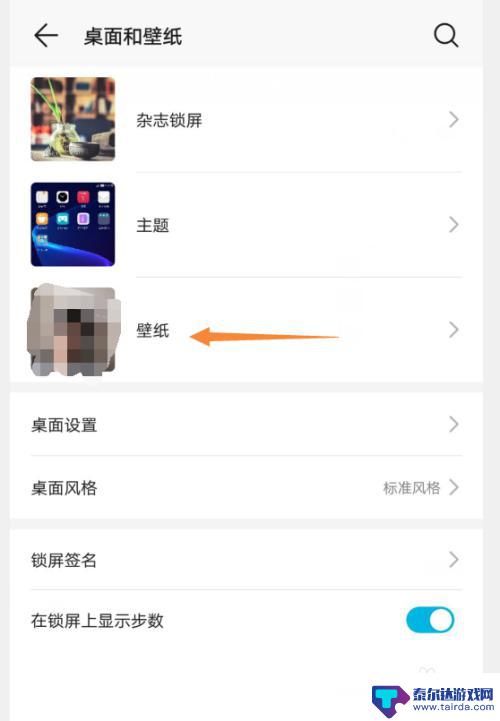 手机壁纸设置自己图片怎么设置 如何在手机上自定义设置壁纸