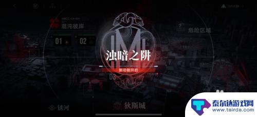 无期迷途净化剂是每天免费给 如何在无期迷途中获得净化剂