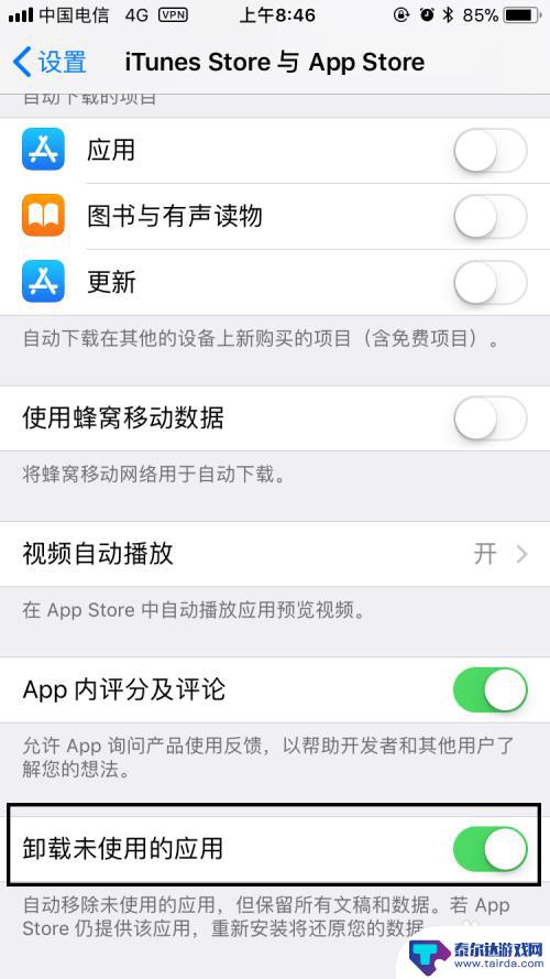 苹果手机自动卸载软件怎么回事 苹果手机自动删除软件怎么办