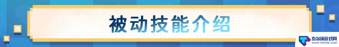 元气骑士前传巨大化 元气骑士前传守卫职业特点 铁壁坚盾