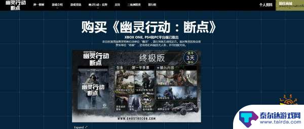 steam怎么搜幽灵行动 幽灵行动断点steam购买