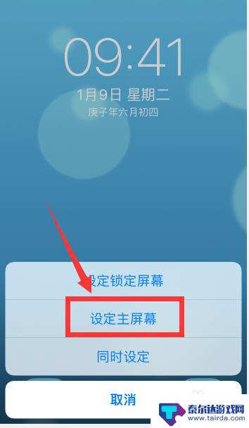 iphone13壁纸和锁屏怎么设置不一样 iPhone如何设置锁屏壁纸和主屏幕壁纸不同