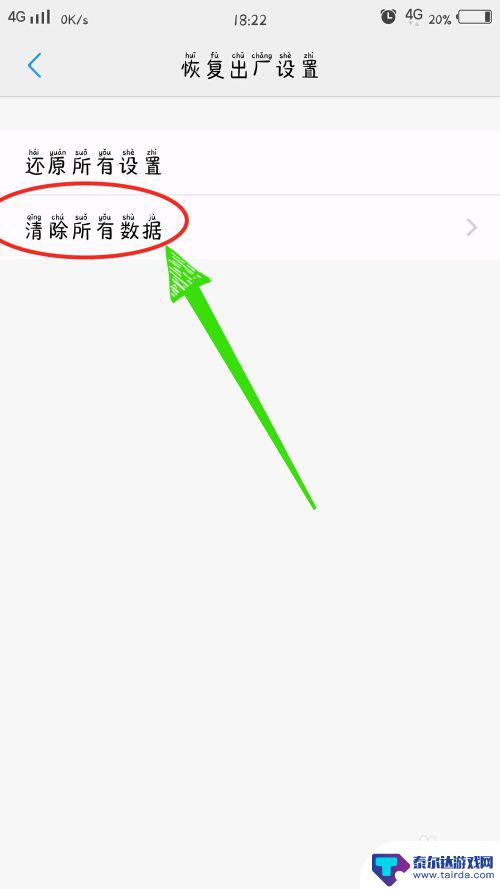 vivo手机的出厂设置在哪里 vivo手机恢复出厂设置步骤