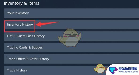 steam库存最近 Steam游戏库存记录查看教程
