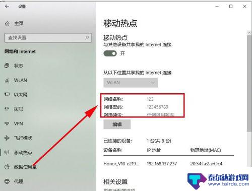 手机wifi如何连接电脑上网 电脑如何给手机共享网络