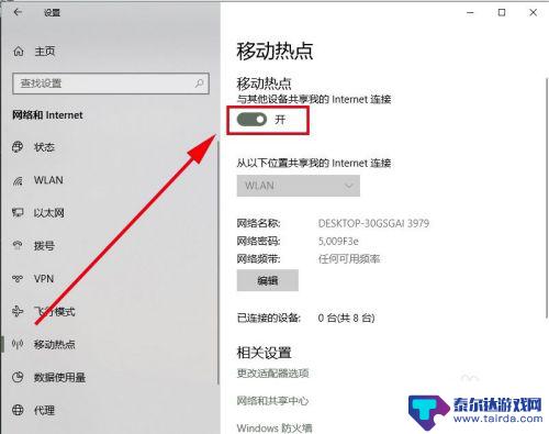 手机wifi如何连接电脑上网 电脑如何给手机共享网络