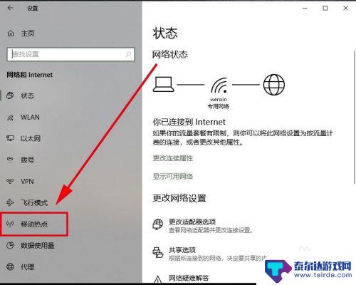 手机wifi如何连接电脑上网 电脑如何给手机共享网络