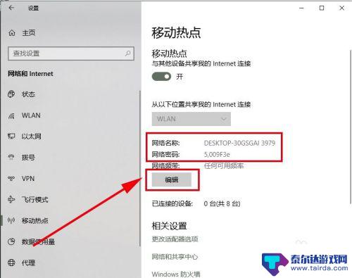 手机wifi如何连接电脑上网 电脑如何给手机共享网络