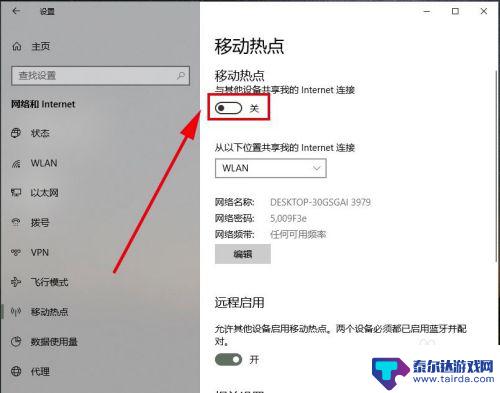 手机wifi如何连接电脑上网 电脑如何给手机共享网络