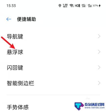 oppo右上角出现一个圆圈一半黑一半白 oppo手机屏幕上出现圆圈怎么办