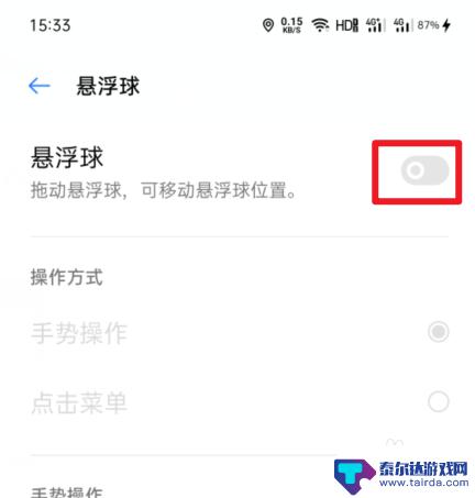 oppo右上角出现一个圆圈一半黑一半白 oppo手机屏幕上出现圆圈怎么办