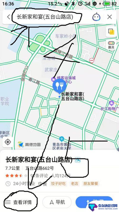 手机导航怎么分享给汽车 高德地图手机APP如何发送导航地点