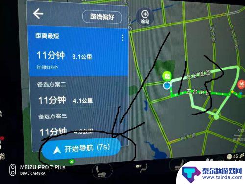 手机导航怎么分享给汽车 高德地图手机APP如何发送导航地点