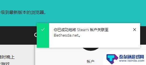steam绑定be B社账号与steam账号如何关联