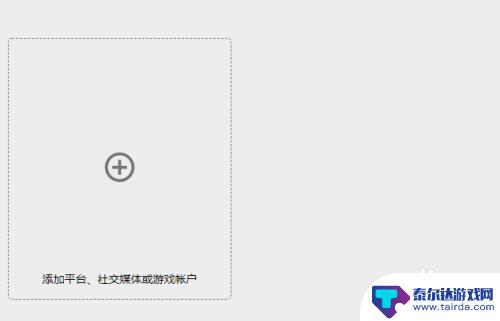 steam绑定be B社账号与steam账号如何关联