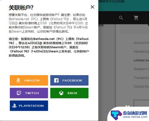 steam绑定be B社账号与steam账号如何关联