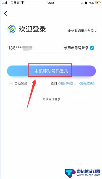 手机如何查每日清单明细 怎样查询中国移动号码的流量使用情况