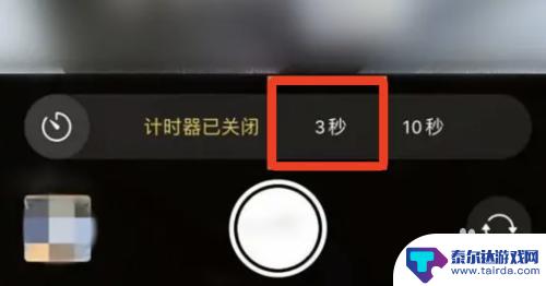 苹果手机照相倒计时怎么设置 苹果手机倒计时拍照的步骤