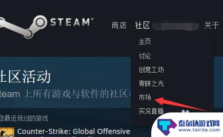 steam怎么武器 steam社区市场购买csgo道具教程