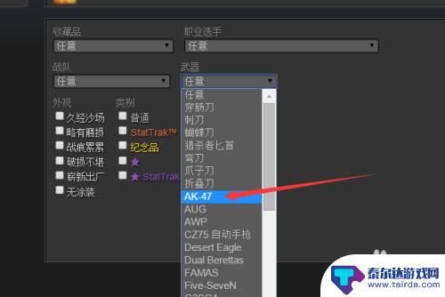 steam怎么武器 steam社区市场购买csgo道具教程