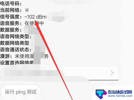 手机信号怎么设置成功的 手机信号增强方法