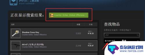 steam怎么武器 steam社区市场购买csgo道具教程