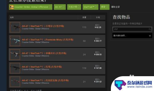 steam怎么武器 steam社区市场购买csgo道具教程