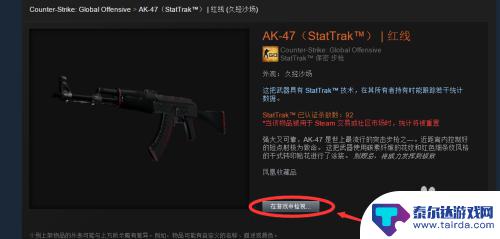 steam怎么武器 steam社区市场购买csgo道具教程