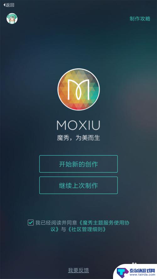 手机主题日月星辰怎么设置 自己DIY手机主题教程