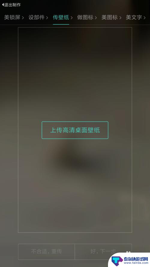 手机主题日月星辰怎么设置 自己DIY手机主题教程