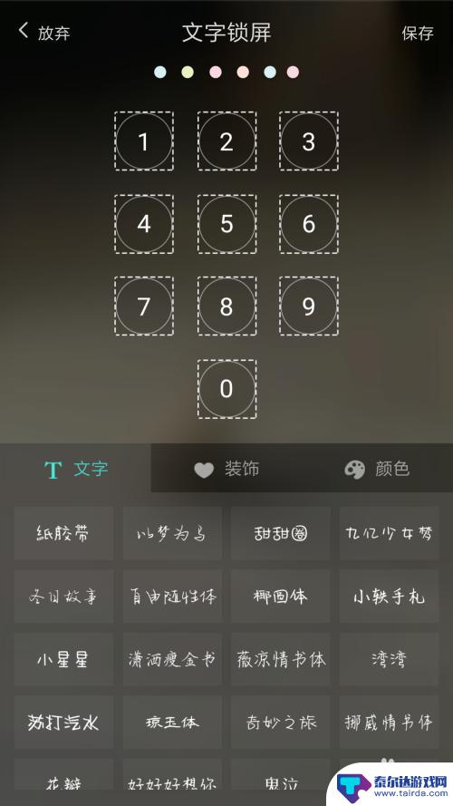 手机主题日月星辰怎么设置 自己DIY手机主题教程