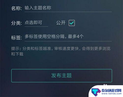手机主题日月星辰怎么设置 自己DIY手机主题教程