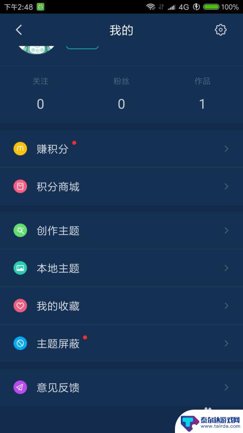 手机主题日月星辰怎么设置 自己DIY手机主题教程