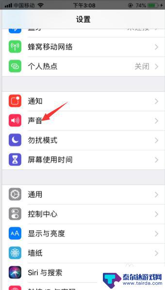 苹果手机铃声怎么设置渐缓 苹果手机铃声音量渐强渐弱设置方法