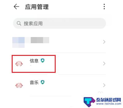 怎么设置短信不弹出手机 华为手机短信提醒设置方法