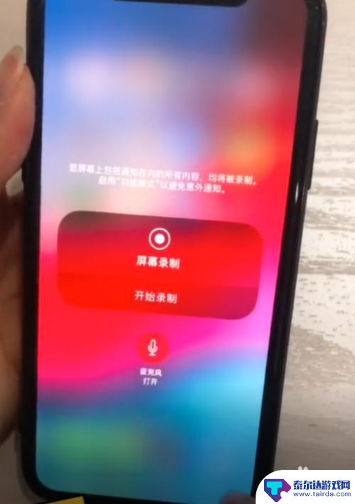 录屏怎么把手机外的声音录进去 iPhone录屏手机外声音设置