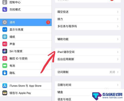 清理苹果手机垃圾怎么清理 如何在iPad上清理不必要的文件
