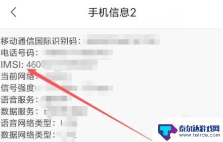 华为手机imsi号码怎么查询 华为手机卡IMSI查询方法