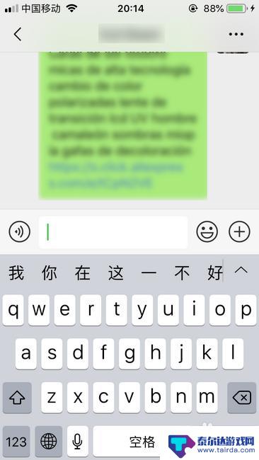 手机微信文字怎么换行 手机微信如何实现换行