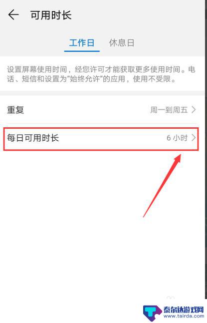 一加怎么设置健康使用手机 手机健康使用时间的建议