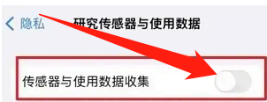 苹果手机窃听功能怎么关闭 如何关闭苹果手机的大数据监控