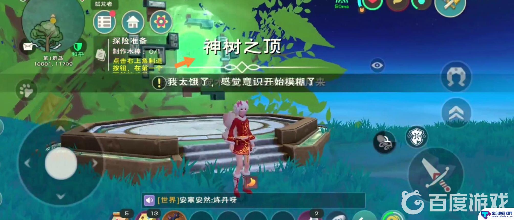 创造与魔法思寒宫在哪里 创造与魔法思寒宫地图