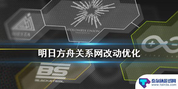 明日方舟名片左下角图标 《明日方舟》势力图标改动意义