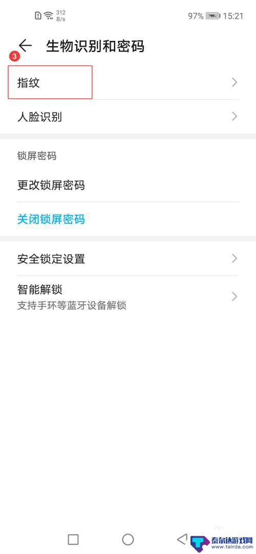 侧边指纹怎么解锁手机 荣耀20侧边指纹解锁屏幕误触解决方法