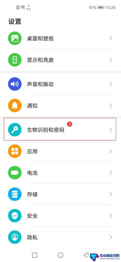 侧边指纹怎么解锁手机 荣耀20侧边指纹解锁屏幕误触解决方法