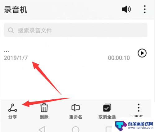 如何在qq里发送手机录音 怎样将手机录音发给QQ好友