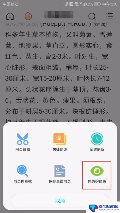 手机浏览器怎么换壁纸 华为浏览器自定义网页背景设置指南