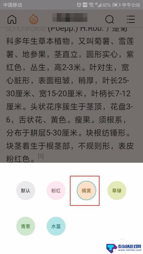 手机浏览器怎么换壁纸 华为浏览器自定义网页背景设置指南