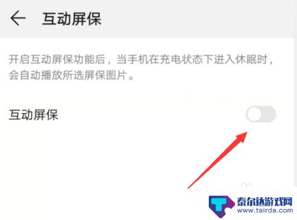 手机断电保护怎么关闭 oppo手机充电保护如何关闭