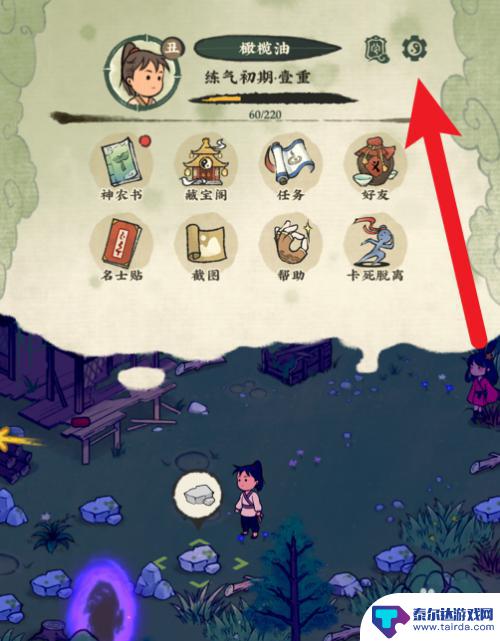 仙山小农怎么退出登录 仙山小农游戏账号如何注销